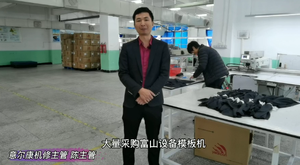 上品模板機| 意爾康為何追加購置這個品牌？